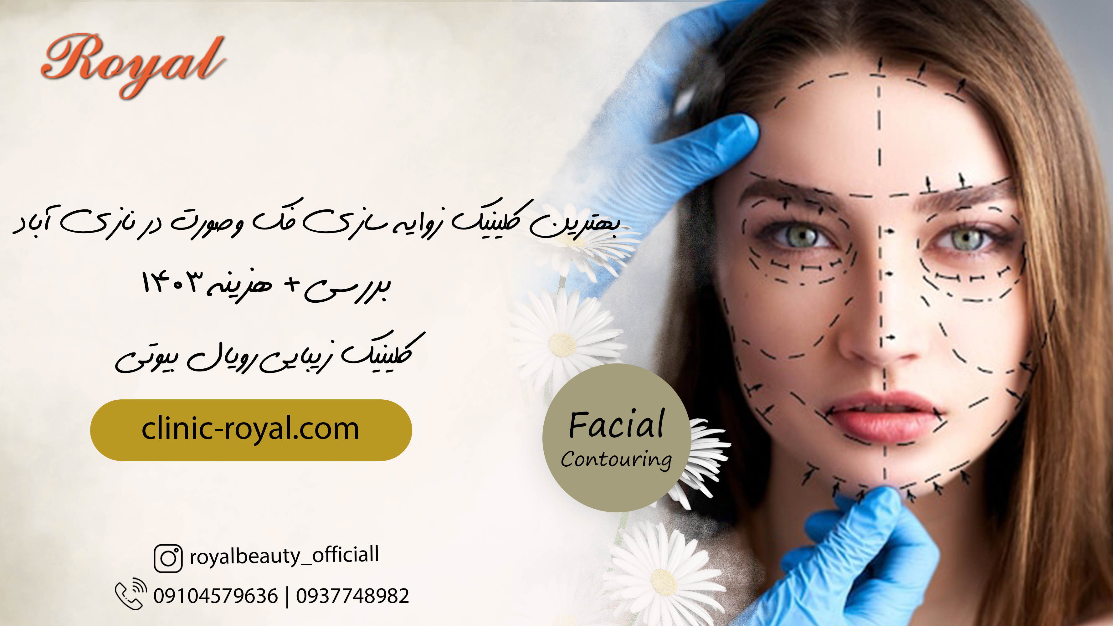 بهترین مرکز زاویه سازی فک و صورت در نازی آباد | بررسی  + هزینه 1403